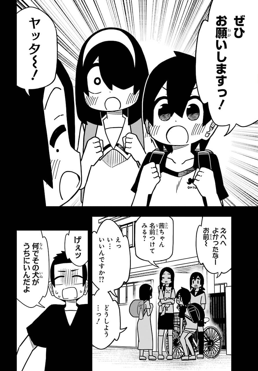 Jijou o Shiranai Tenkousei ga Guigui Kuru. Chapter 15 9ページ