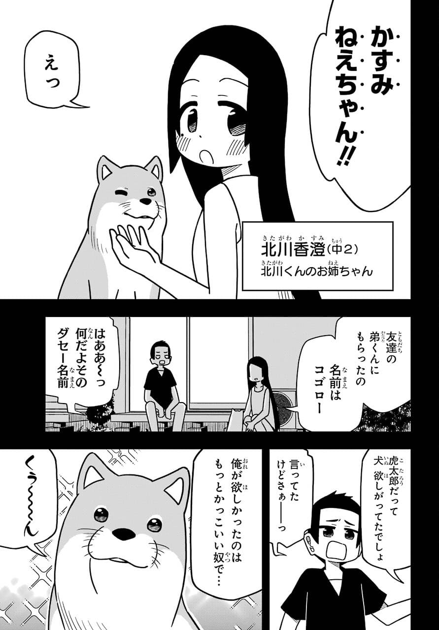 Jijou o Shiranai Tenkousei ga Guigui Kuru. Chapter 15 10ページ