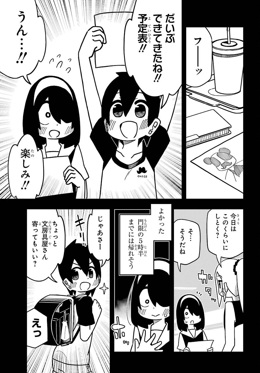 Jijou o Shiranai Tenkousei ga Guigui Kuru. Chapter 16 11ページ