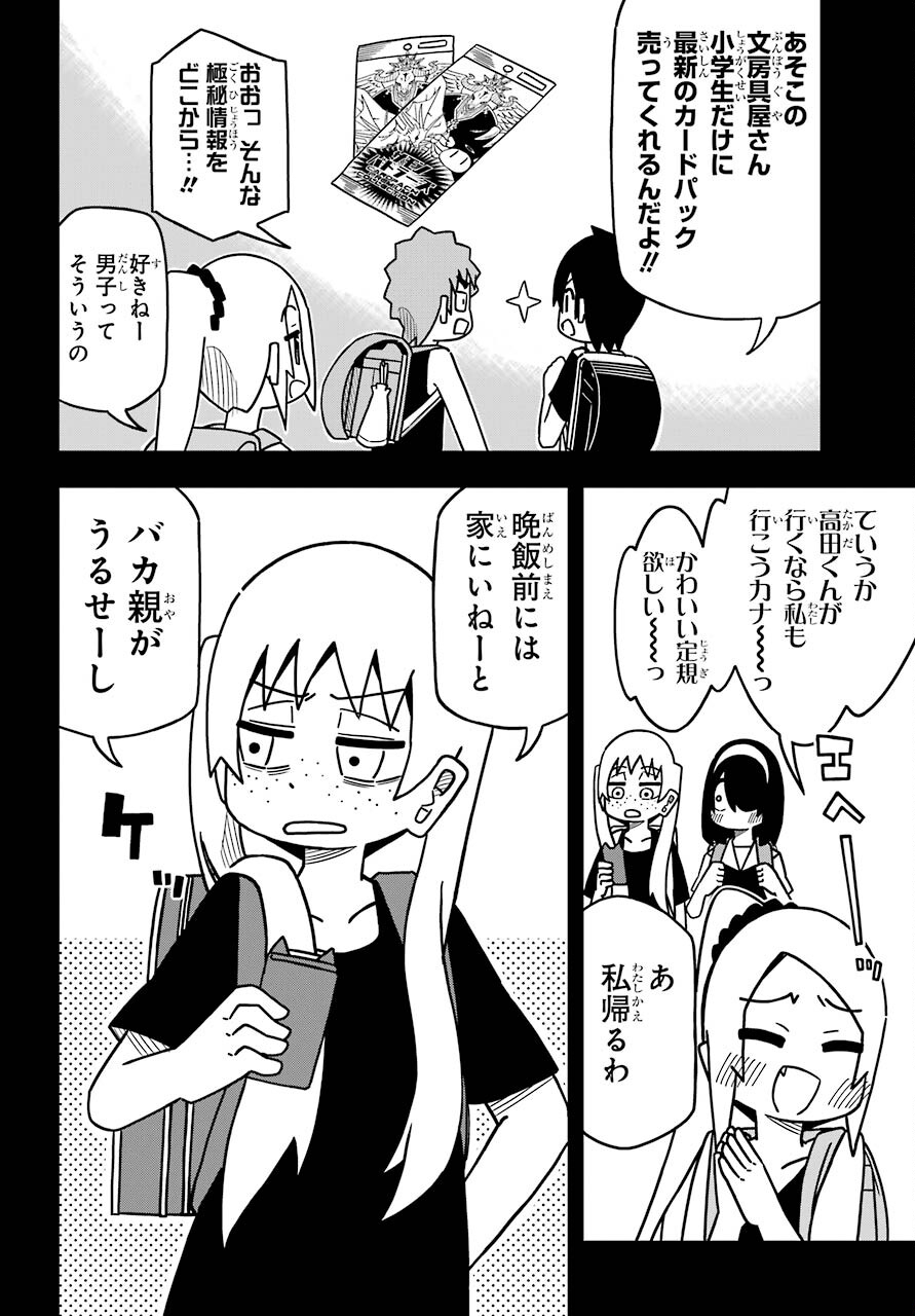Jijou o Shiranai Tenkousei ga Guigui Kuru. Chapter 16 12ページ