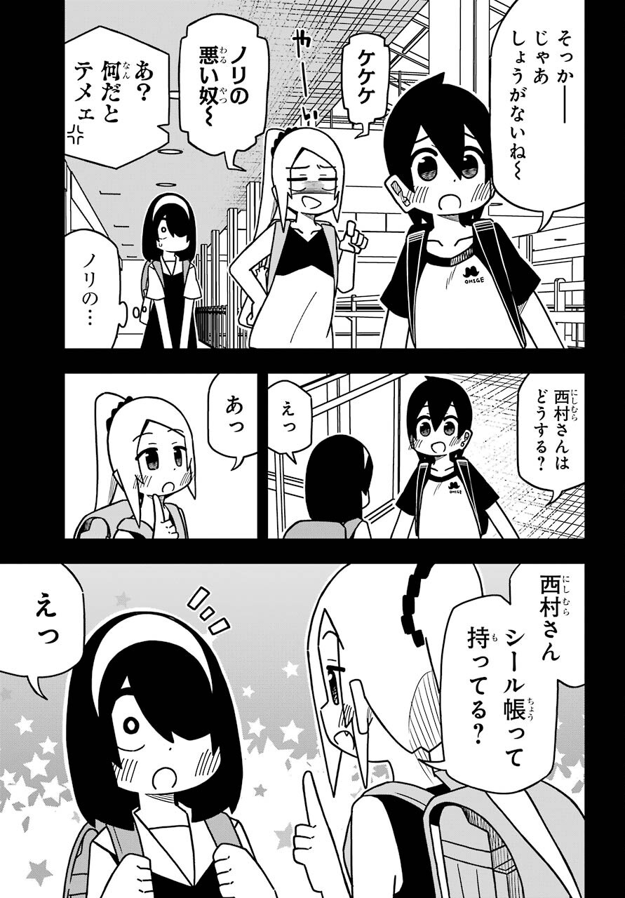 Jijou o Shiranai Tenkousei ga Guigui Kuru. Chapter 16 13ページ