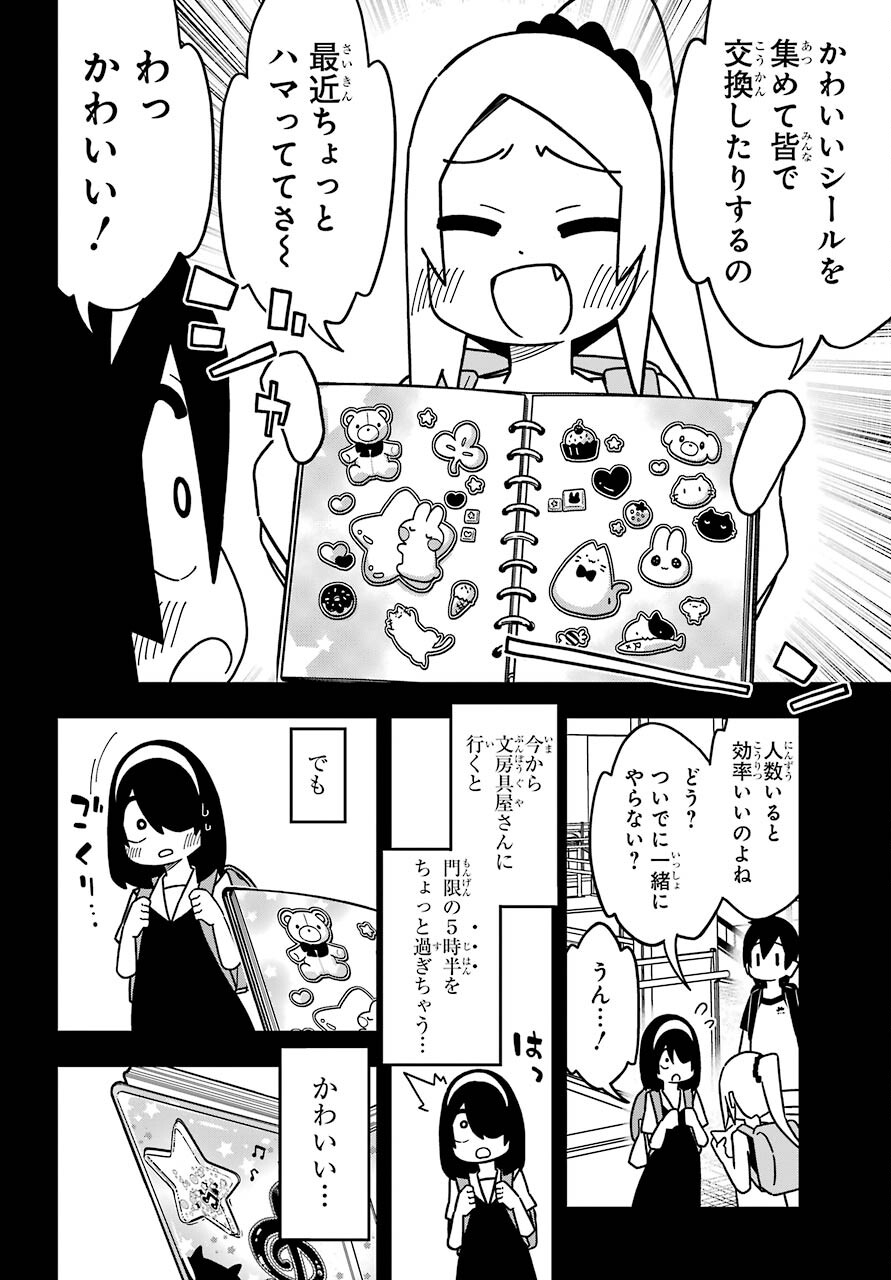 Jijou o Shiranai Tenkousei ga Guigui Kuru. Chapter 16 14ページ