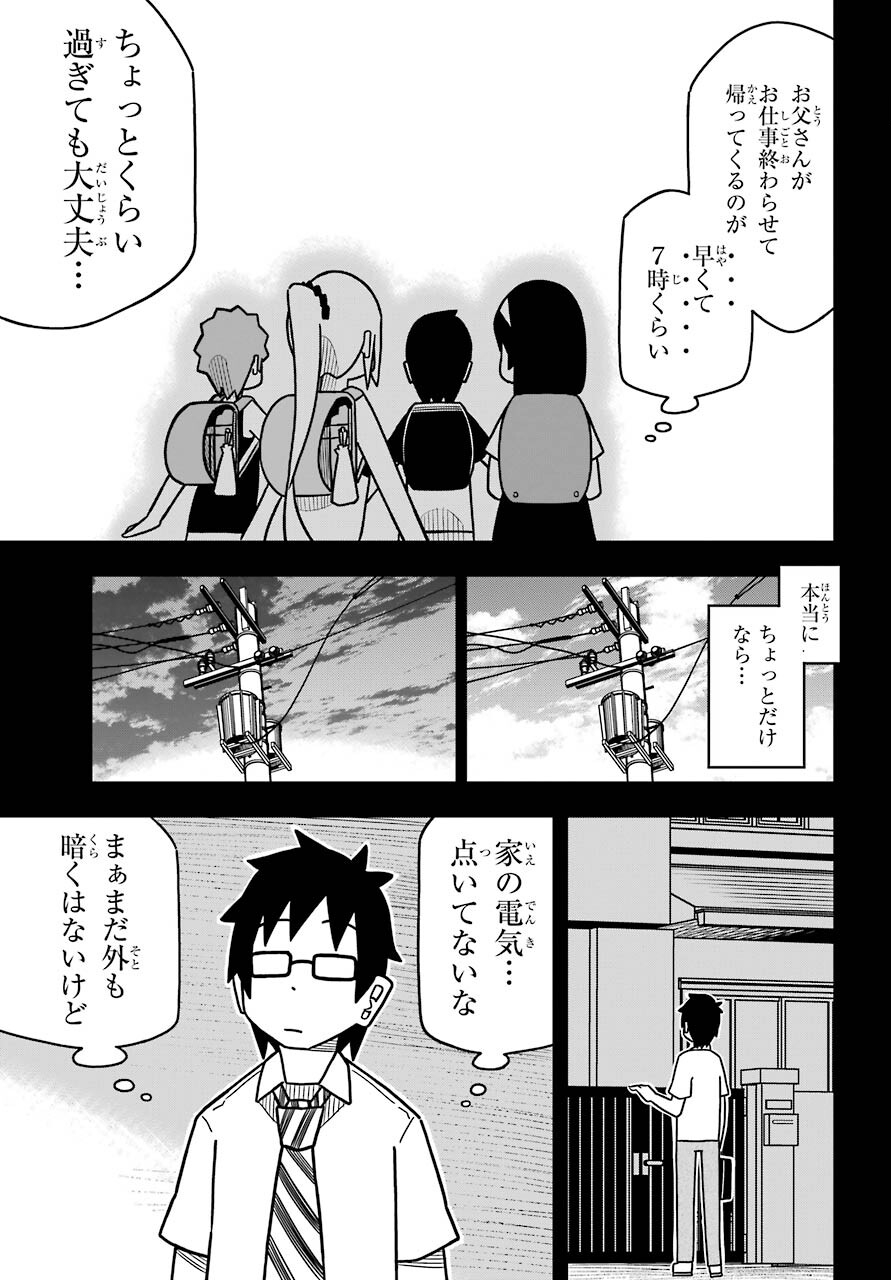 Jijou o Shiranai Tenkousei ga Guigui Kuru. Chapter 16 15ページ