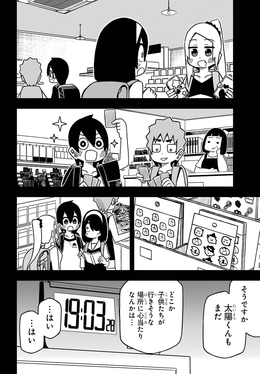 Jijou o Shiranai Tenkousei ga Guigui Kuru. Chapter 16 18ページ