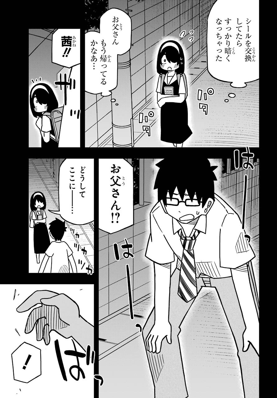 Jijou o Shiranai Tenkousei ga Guigui Kuru. Chapter 16 19ページ