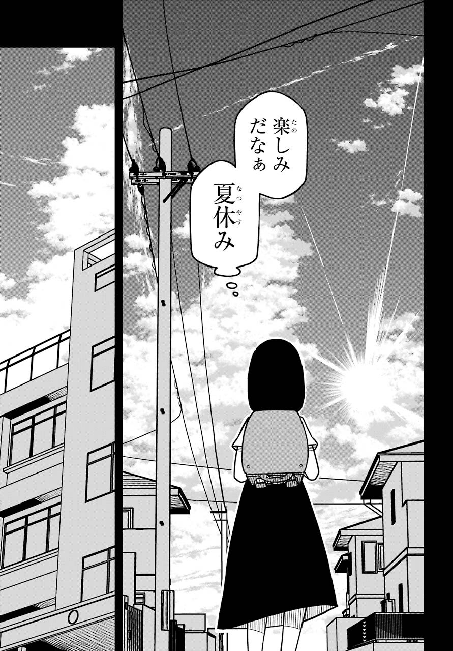 Jijou o Shiranai Tenkousei ga Guigui Kuru. Chapter 16 3ページ