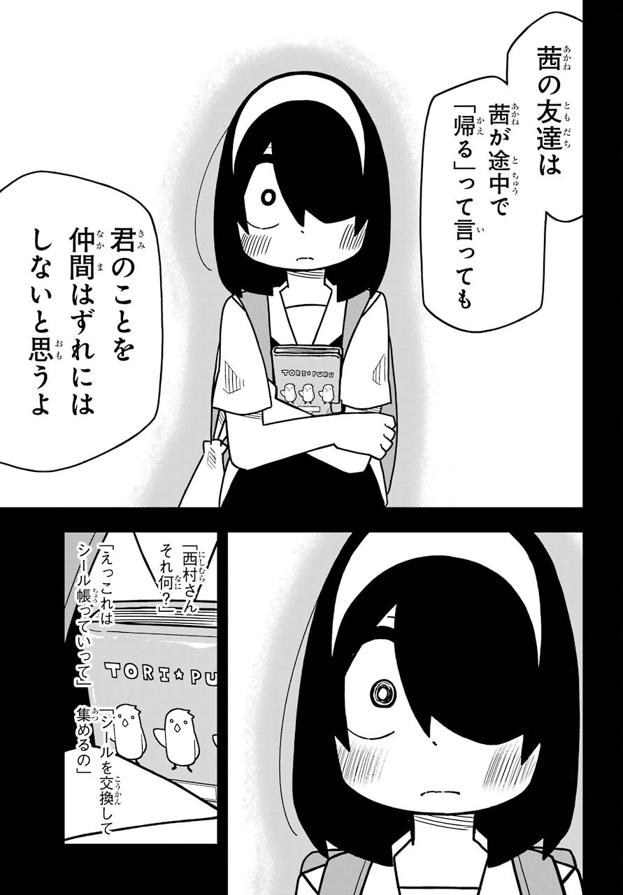 Jijou o Shiranai Tenkousei ga Guigui Kuru. Chapter 16 23ページ