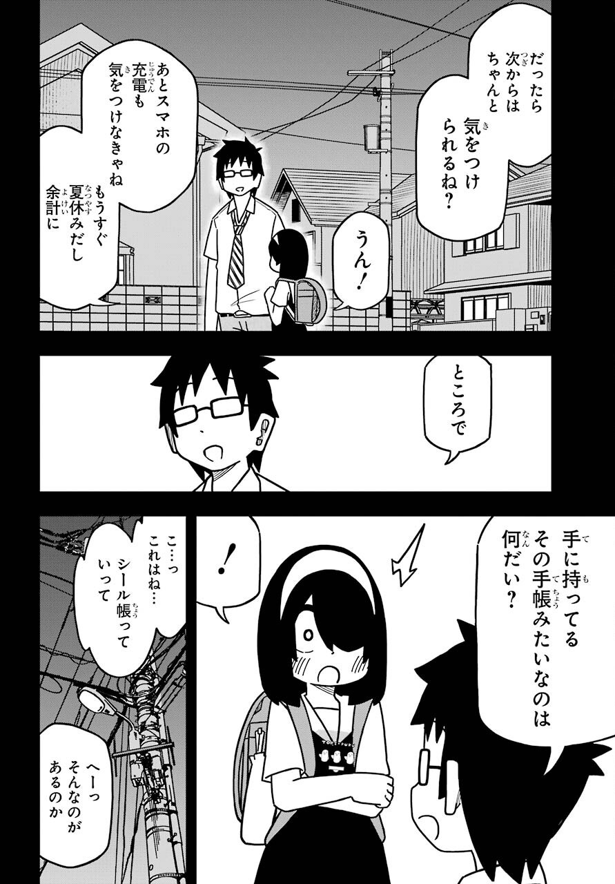 Jijou o Shiranai Tenkousei ga Guigui Kuru. Chapter 16 26ページ
