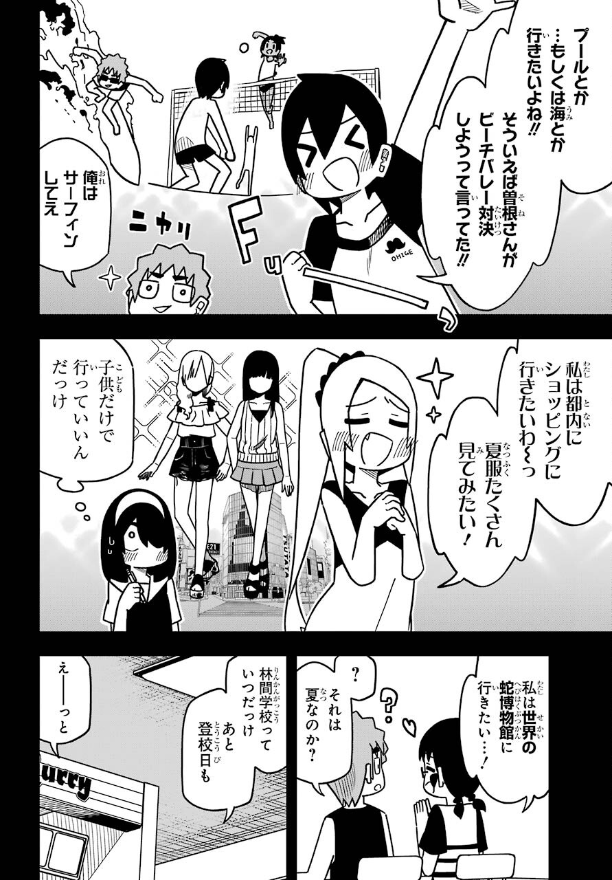 Jijou o Shiranai Tenkousei ga Guigui Kuru. Chapter 16 8ページ