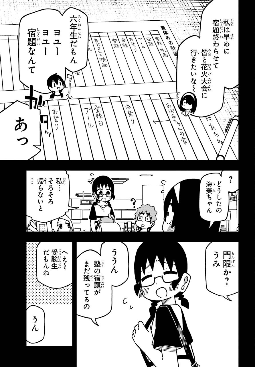 Jijou o Shiranai Tenkousei ga Guigui Kuru. Chapter 16 9ページ
