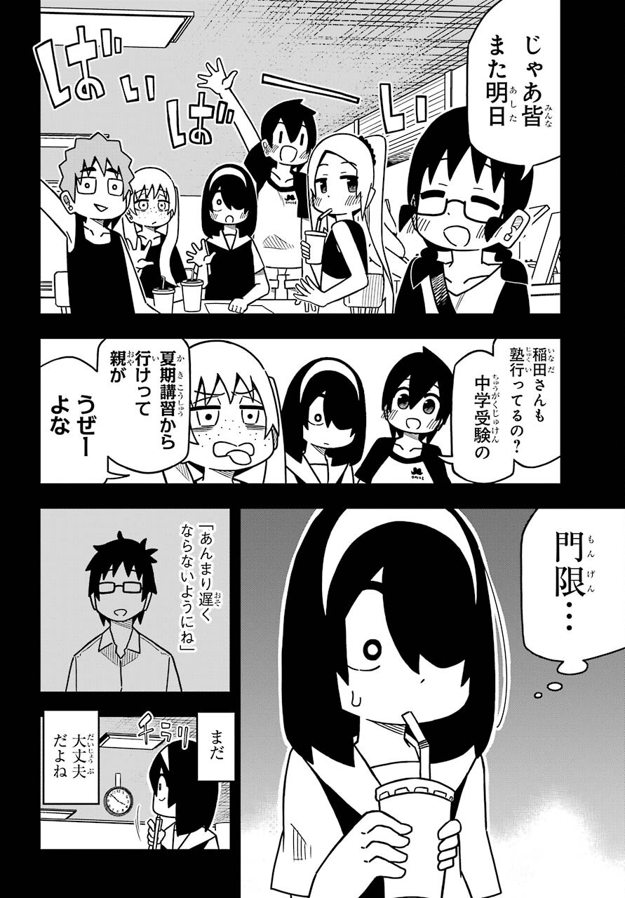 Jijou o Shiranai Tenkousei ga Guigui Kuru. Chapter 16 10ページ
