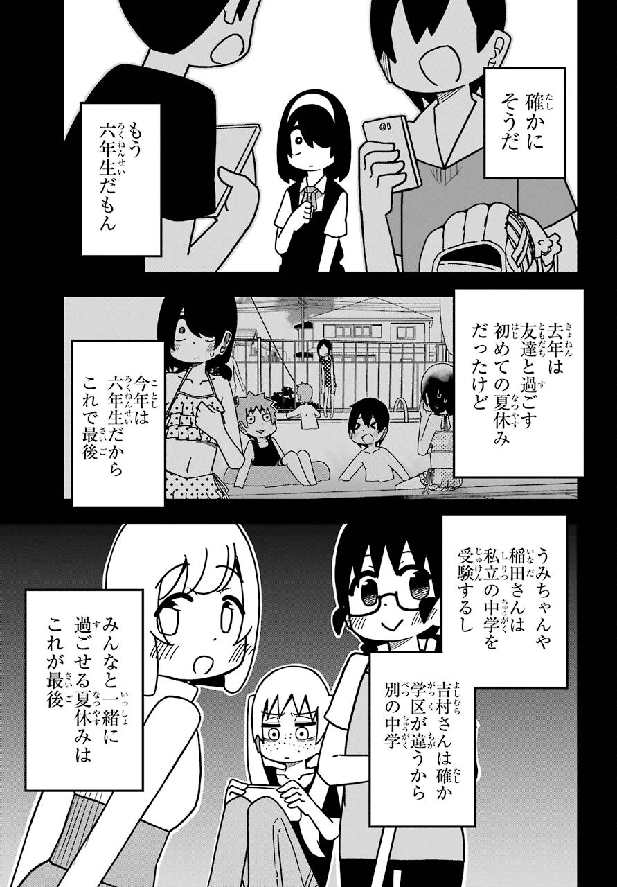 Jijou o Shiranai Tenkousei ga Guigui Kuru. Chapter 17 11ページ