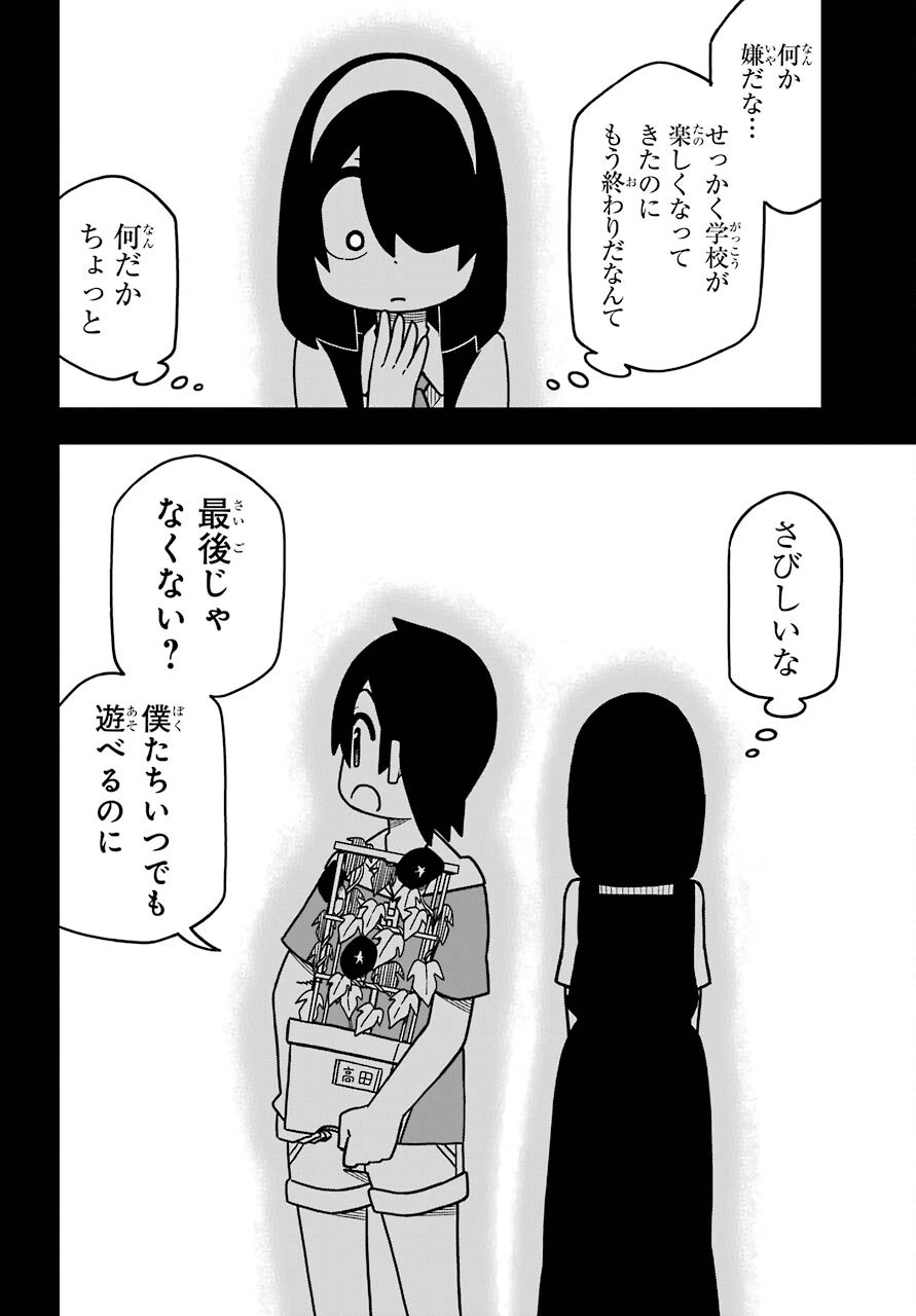 Jijou o Shiranai Tenkousei ga Guigui Kuru. Chapter 17 12ページ