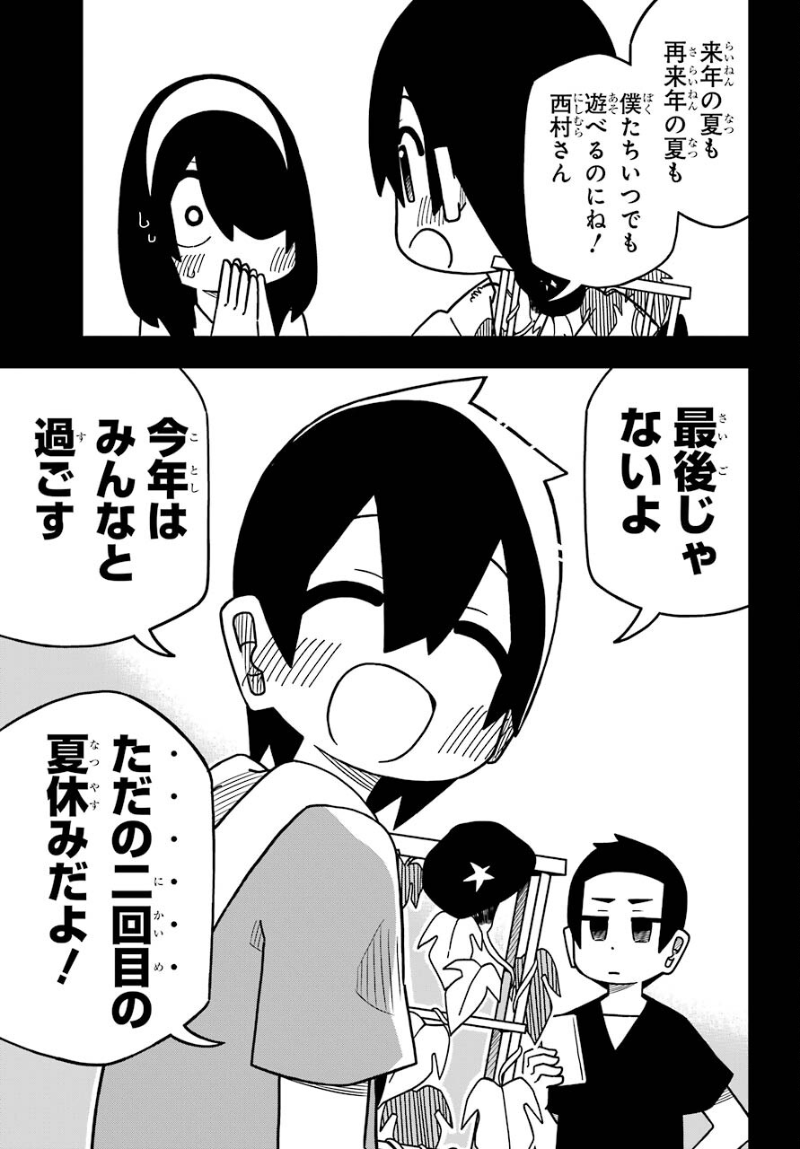 Jijou o Shiranai Tenkousei ga Guigui Kuru. Chapter 17 13ページ