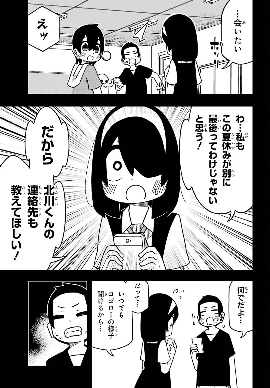 Jijou o Shiranai Tenkousei ga Guigui Kuru. Chapter 17 15ページ