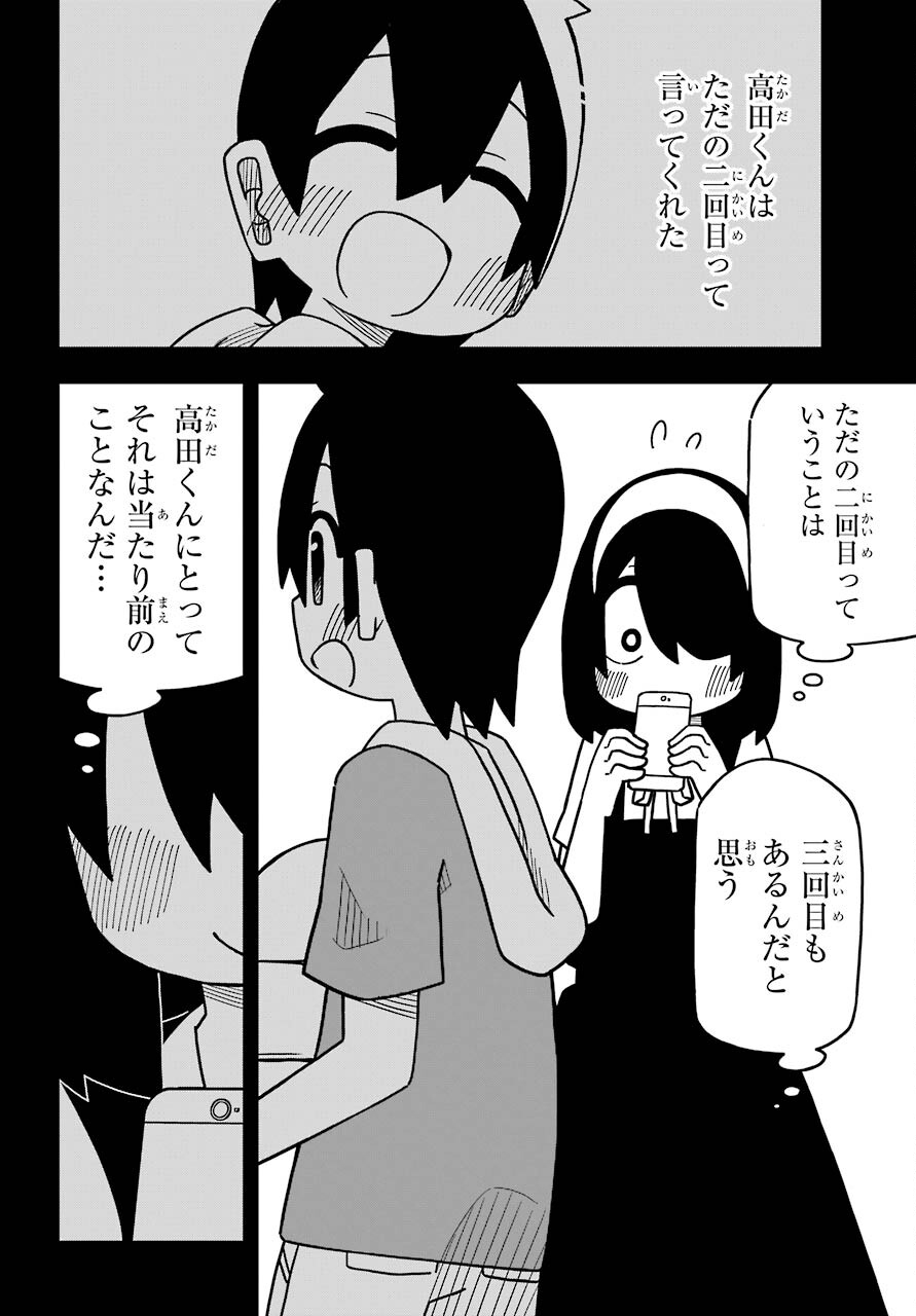 Jijou o Shiranai Tenkousei ga Guigui Kuru. Chapter 17 18ページ