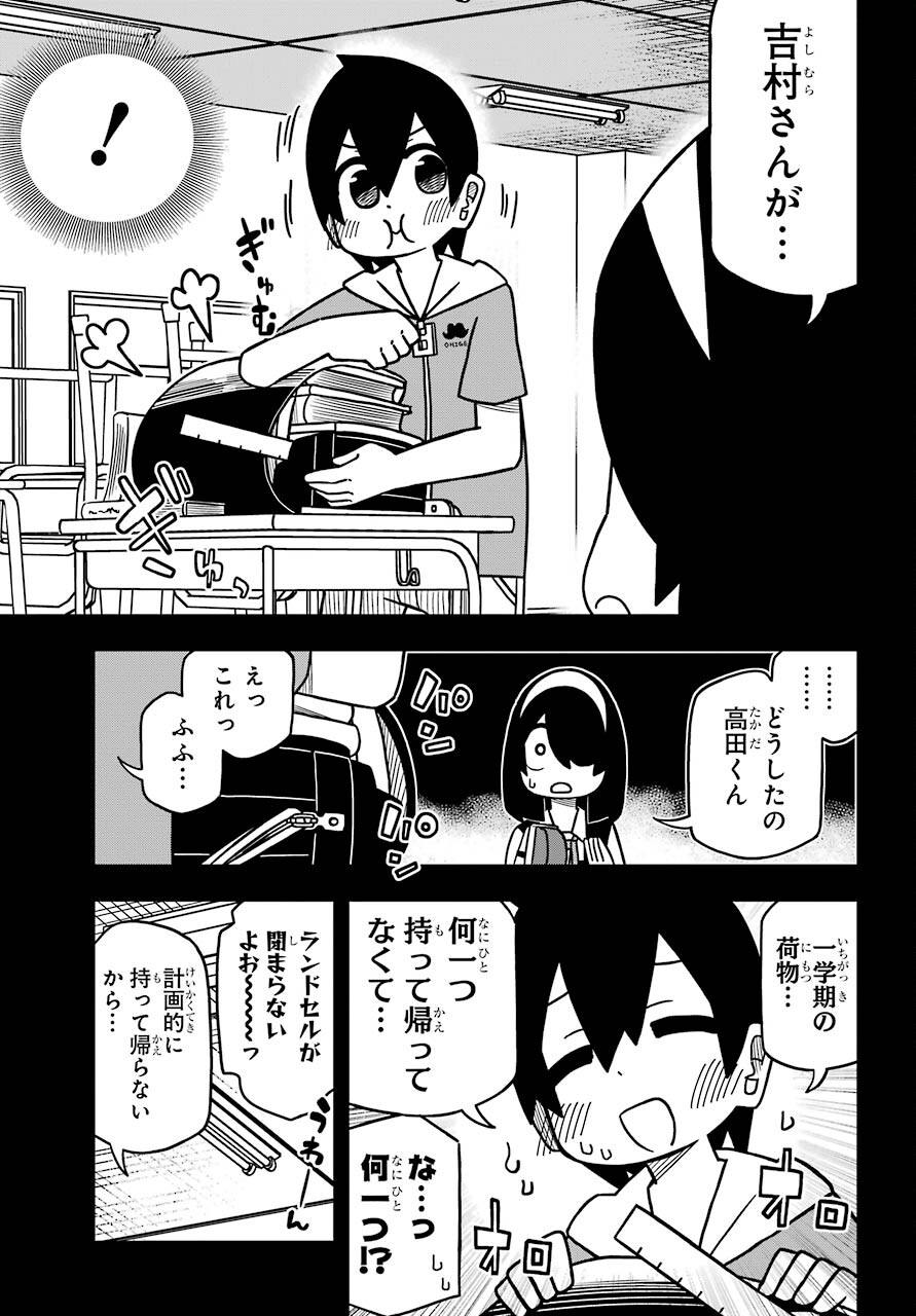 Jijou o Shiranai Tenkousei ga Guigui Kuru. Chapter 17 5ページ