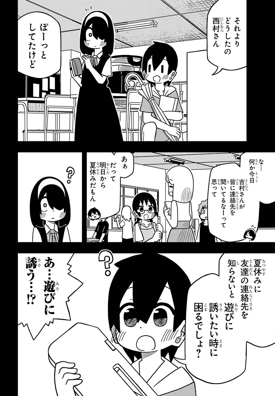 Jijou o Shiranai Tenkousei ga Guigui Kuru. Chapter 17 6ページ