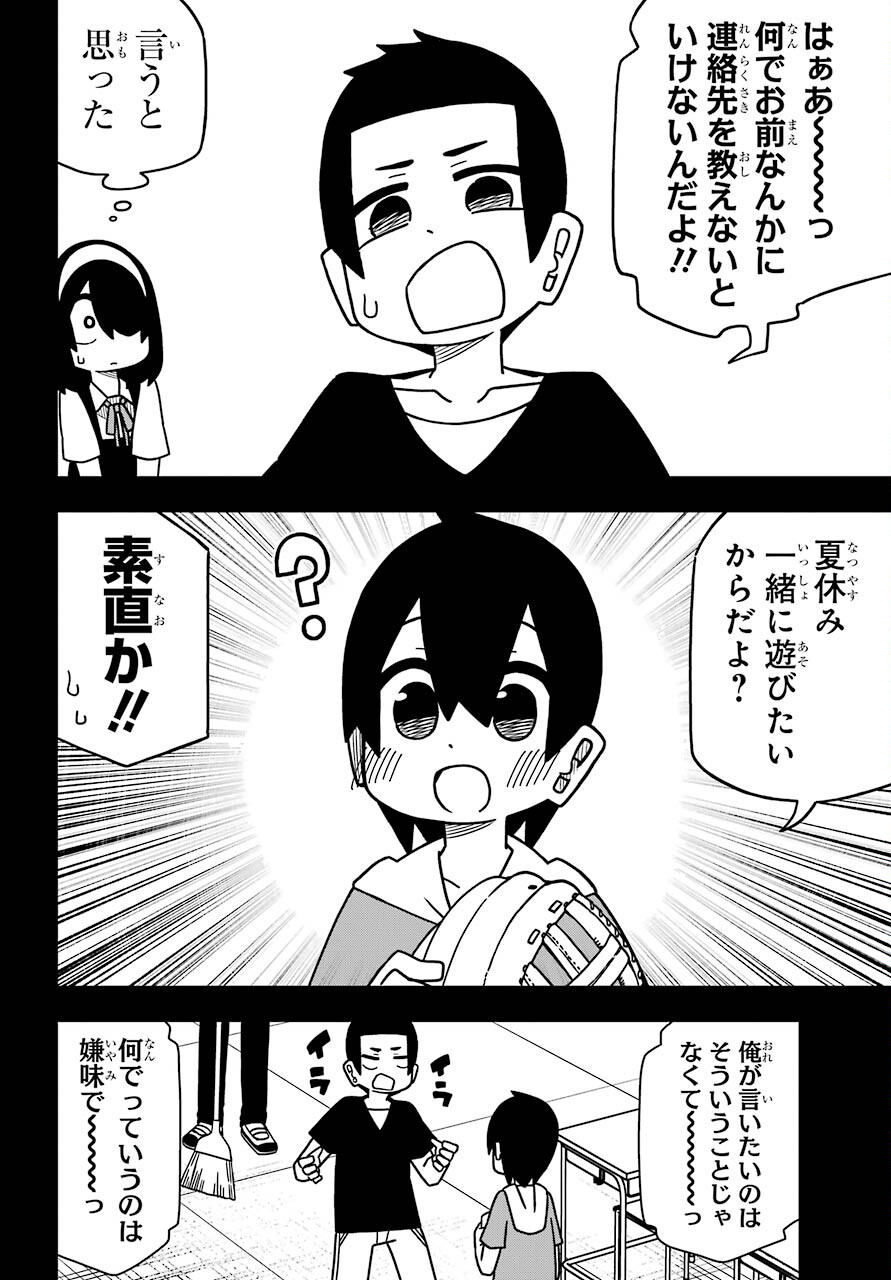 Jijou o Shiranai Tenkousei ga Guigui Kuru. Chapter 17 8ページ