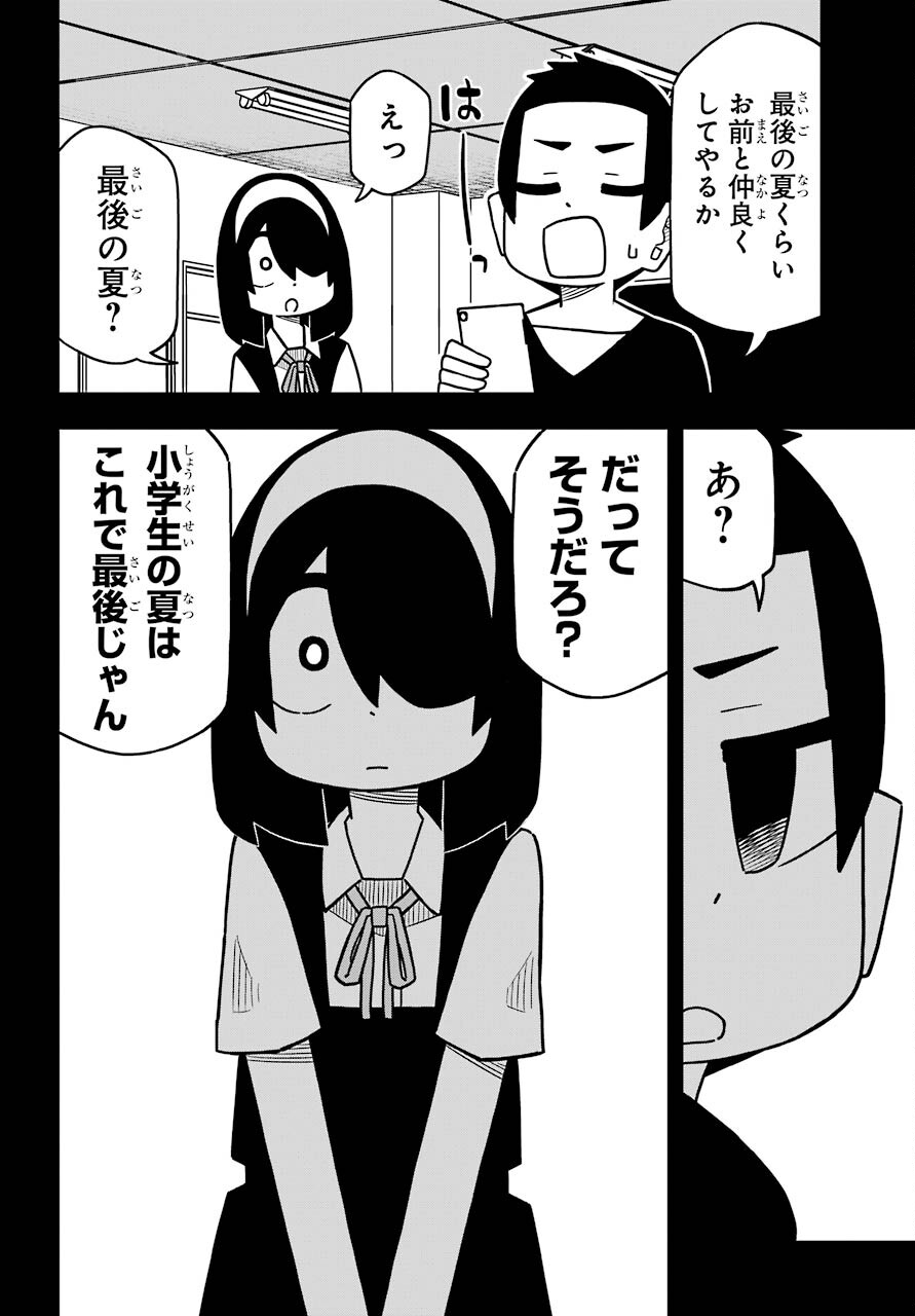 Jijou o Shiranai Tenkousei ga Guigui Kuru. Chapter 17 10ページ