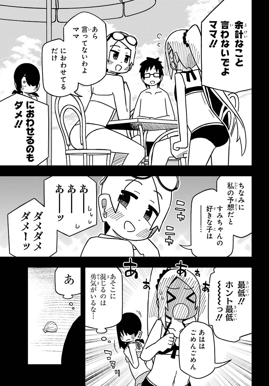 Jijou o Shiranai Tenkousei ga Guigui Kuru. Chapter 18 11ページ