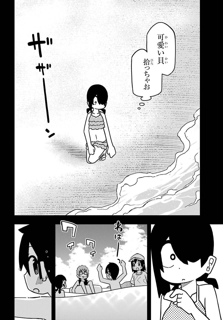 Jijou o Shiranai Tenkousei ga Guigui Kuru. Chapter 18 12ページ