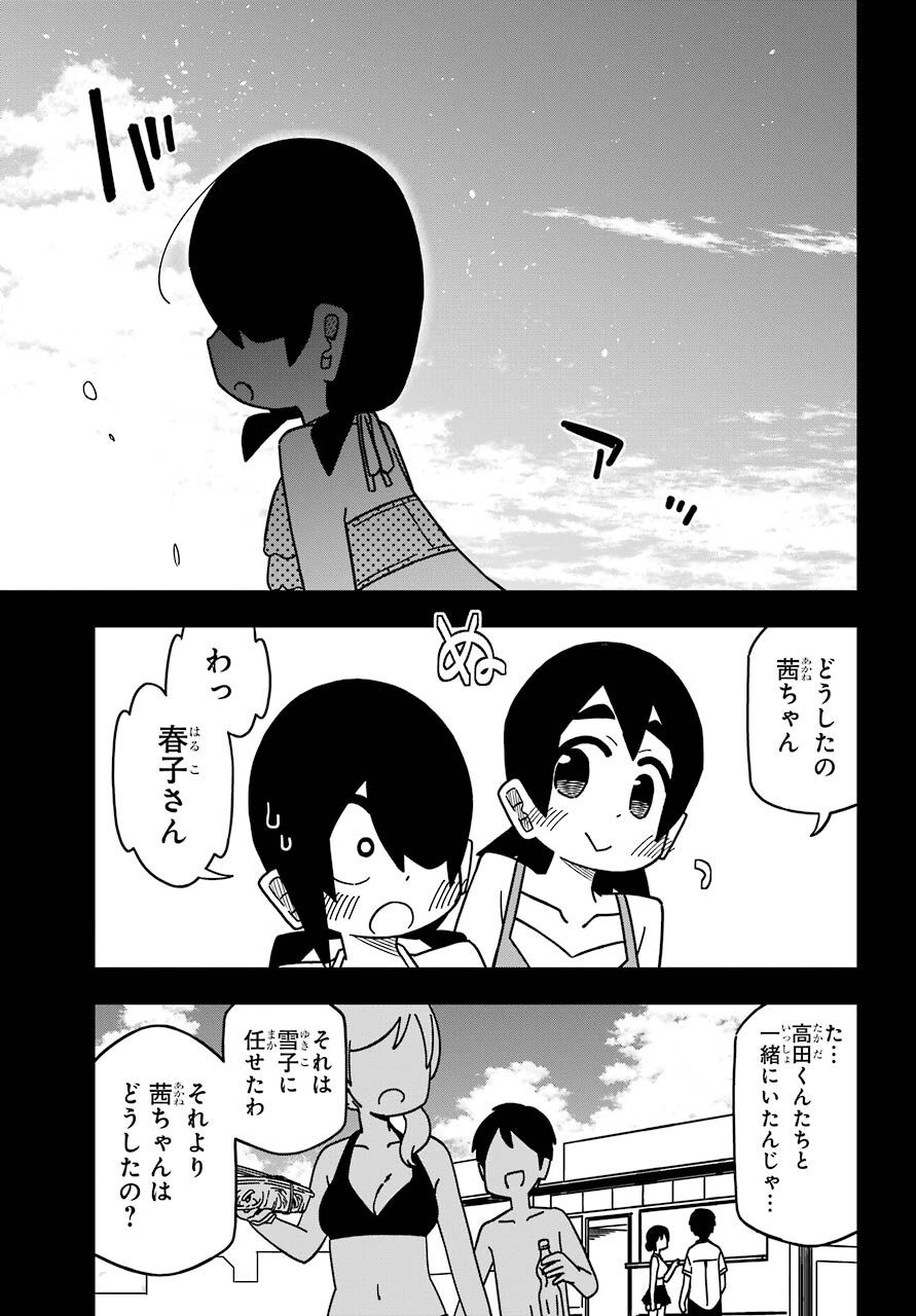 Jijou o Shiranai Tenkousei ga Guigui Kuru. Chapter 18 13ページ