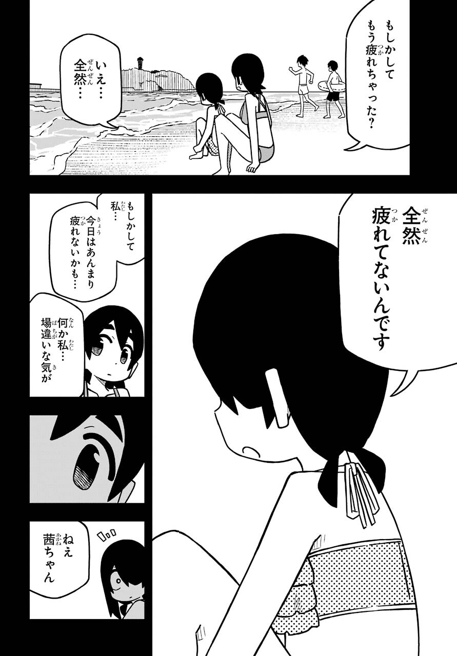 Jijou o Shiranai Tenkousei ga Guigui Kuru. Chapter 18 14ページ