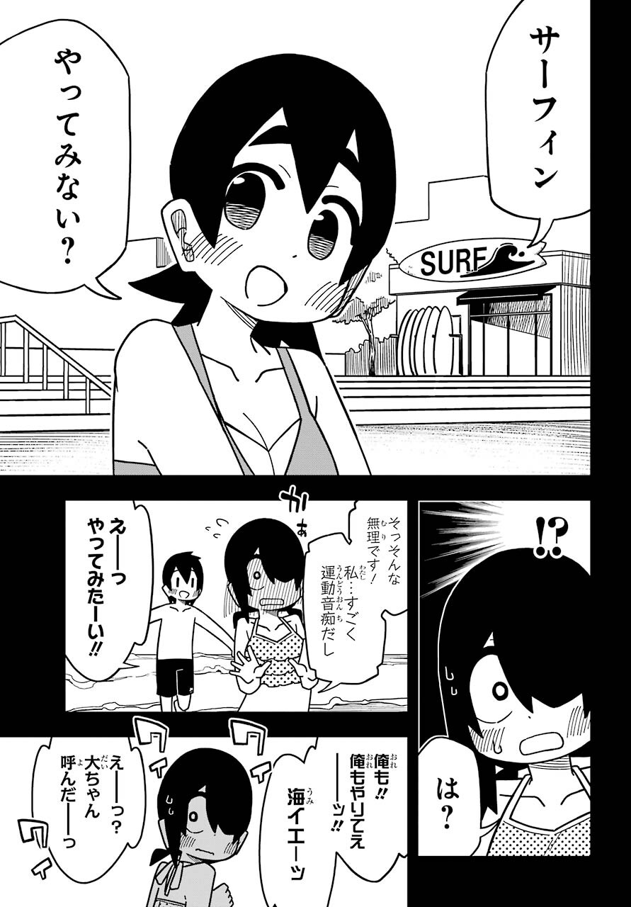 Jijou o Shiranai Tenkousei ga Guigui Kuru. Chapter 18 15ページ