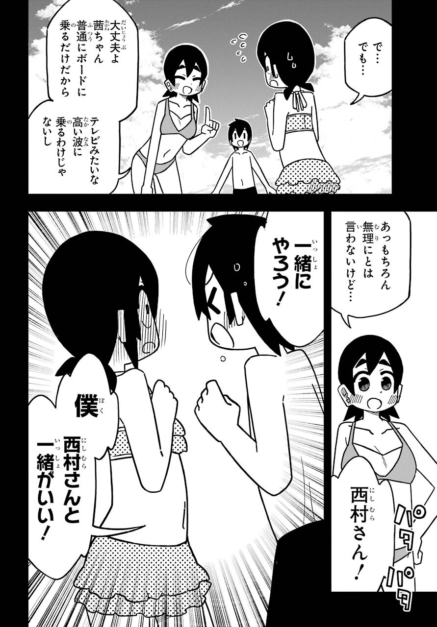 Jijou o Shiranai Tenkousei ga Guigui Kuru. Chapter 18 16ページ