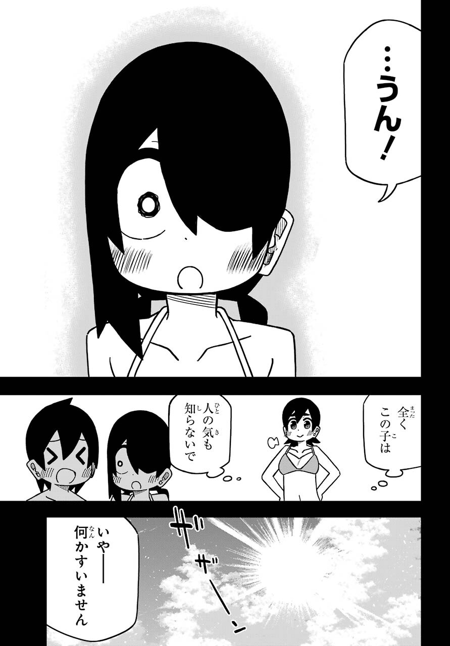 Jijou o Shiranai Tenkousei ga Guigui Kuru. Chapter 18 17ページ