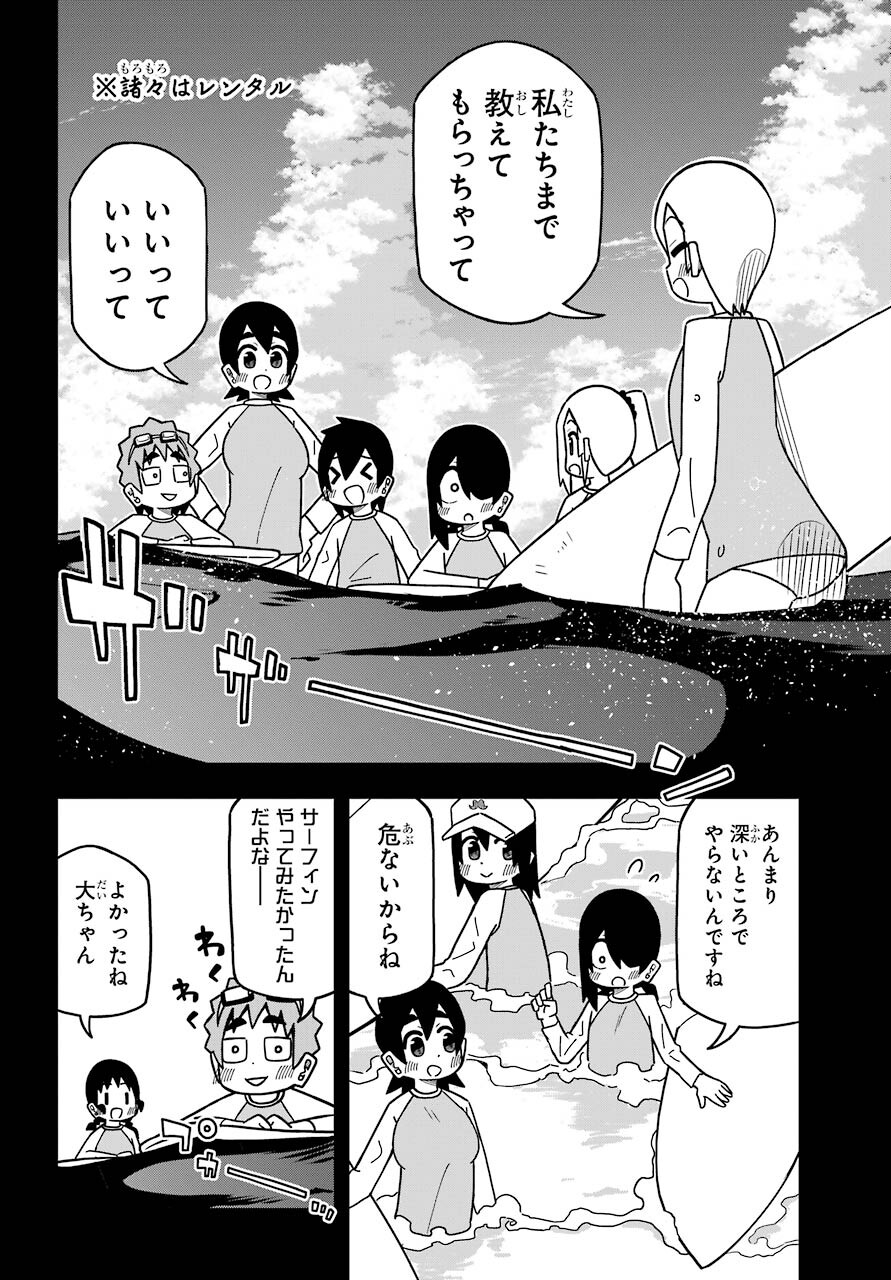 Jijou o Shiranai Tenkousei ga Guigui Kuru. Chapter 18 18ページ