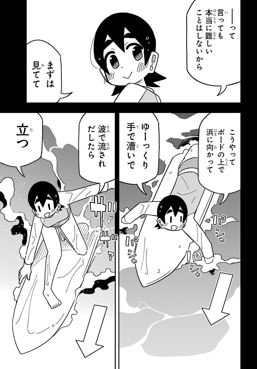 Jijou o Shiranai Tenkousei ga Guigui Kuru. Chapter 18 19ページ