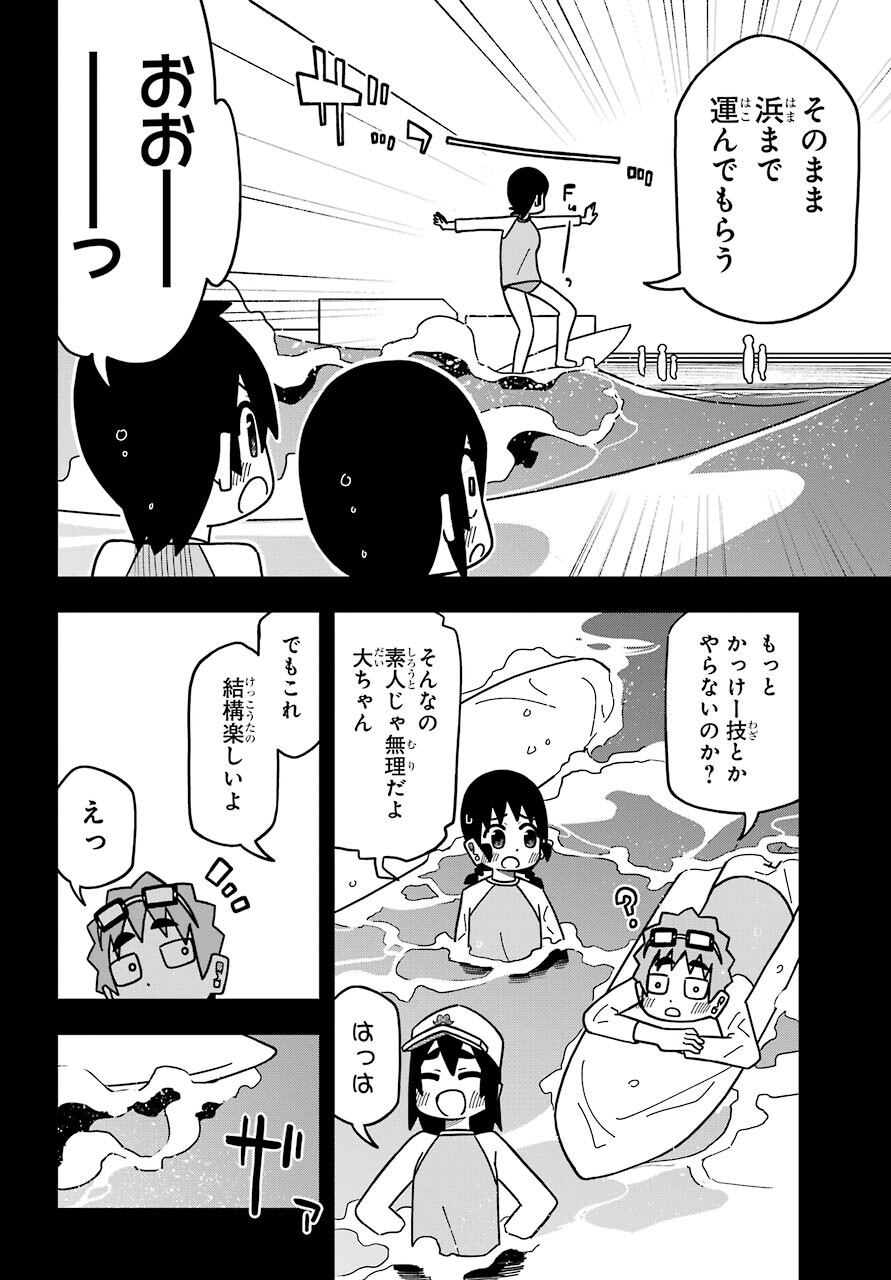 Jijou o Shiranai Tenkousei ga Guigui Kuru. Chapter 18 20ページ