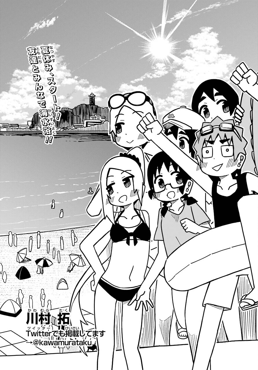 Jijou o Shiranai Tenkousei ga Guigui Kuru. Chapter 18 3ページ