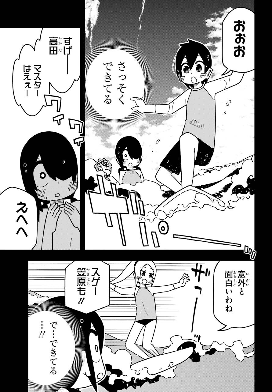 Jijou o Shiranai Tenkousei ga Guigui Kuru. Chapter 18 21ページ