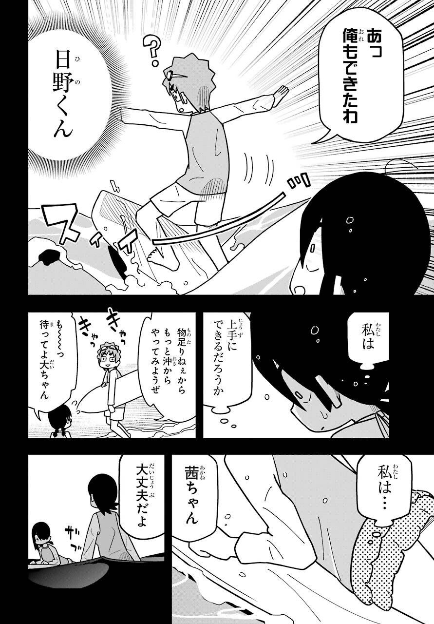 Jijou o Shiranai Tenkousei ga Guigui Kuru. Chapter 18 22ページ