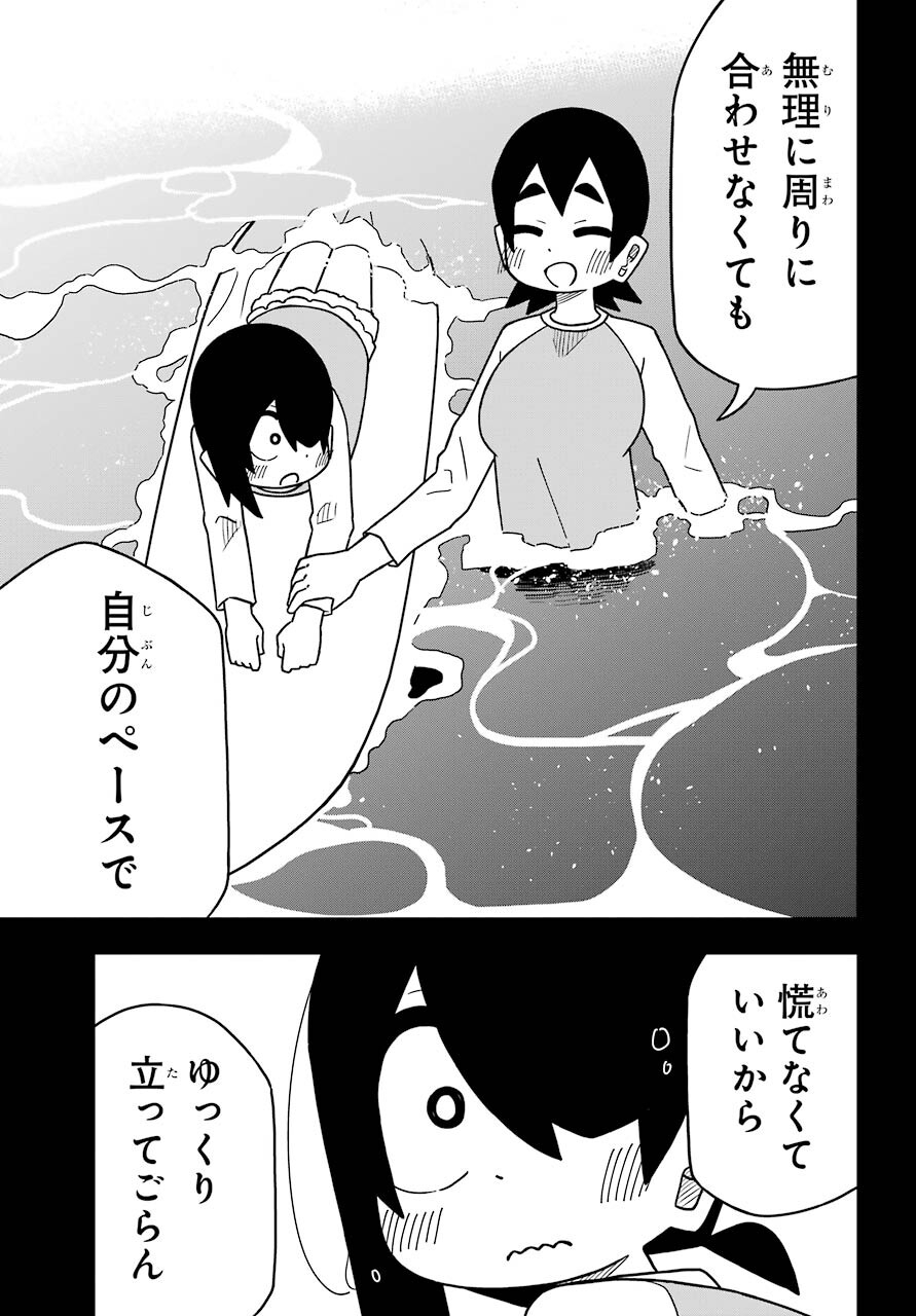Jijou o Shiranai Tenkousei ga Guigui Kuru. Chapter 18 23ページ