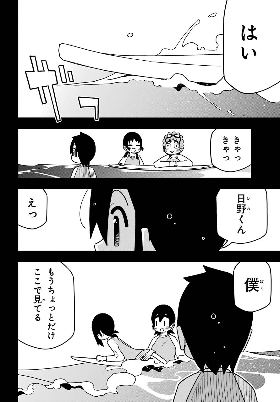 Jijou o Shiranai Tenkousei ga Guigui Kuru. Chapter 18 24ページ