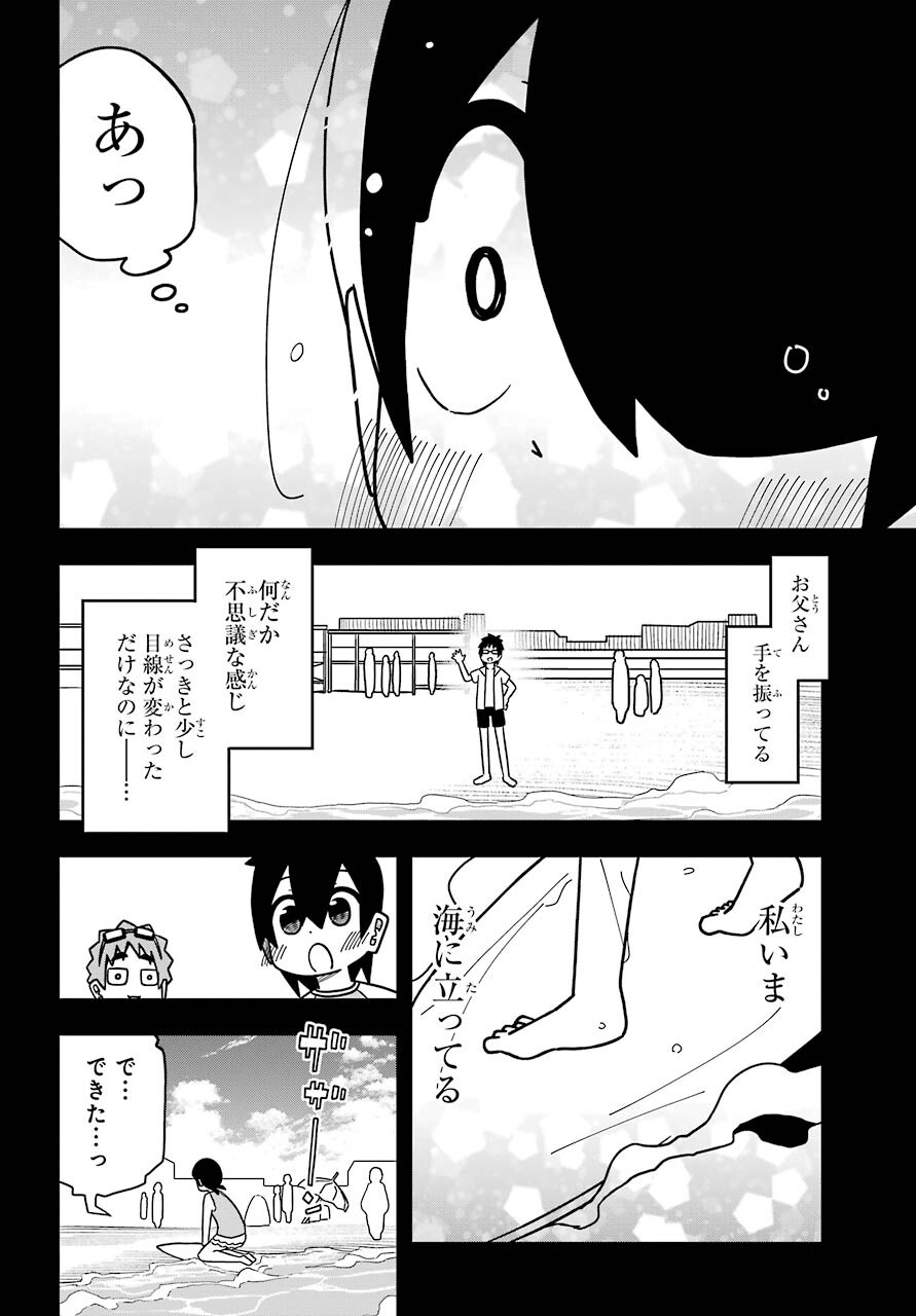 Jijou o Shiranai Tenkousei ga Guigui Kuru. Chapter 18 28ページ