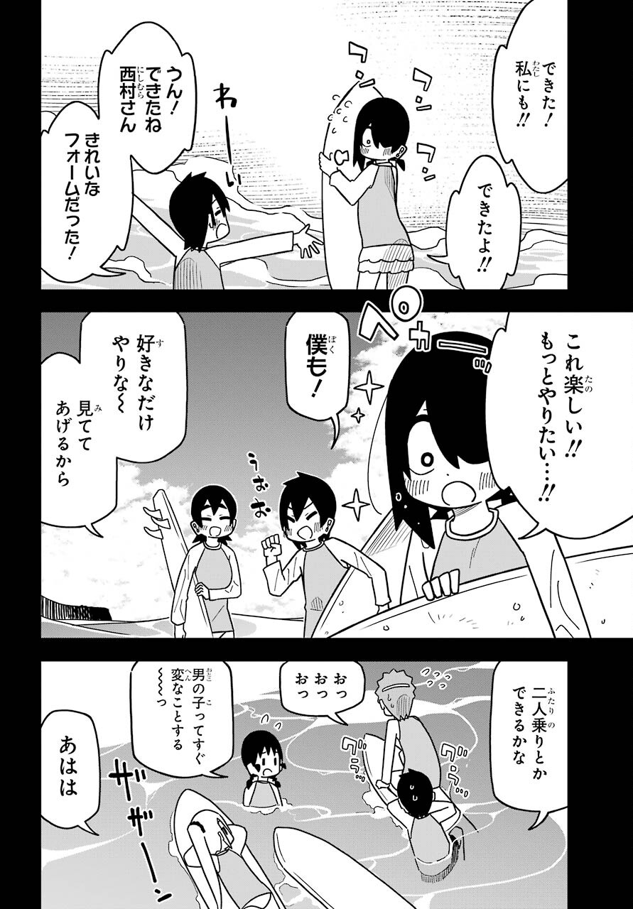 Jijou o Shiranai Tenkousei ga Guigui Kuru. Chapter 18 30ページ