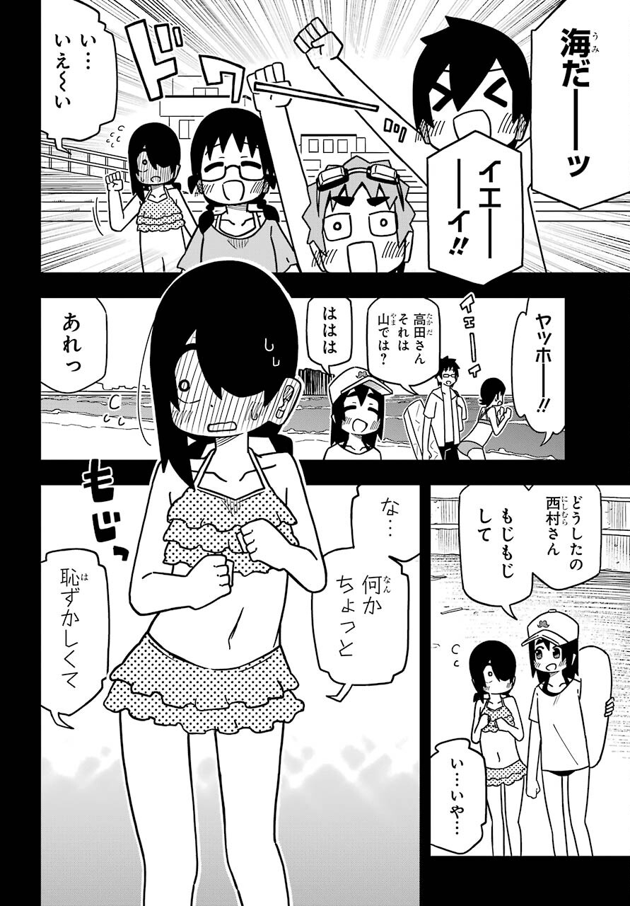 Jijou o Shiranai Tenkousei ga Guigui Kuru. Chapter 18 4ページ