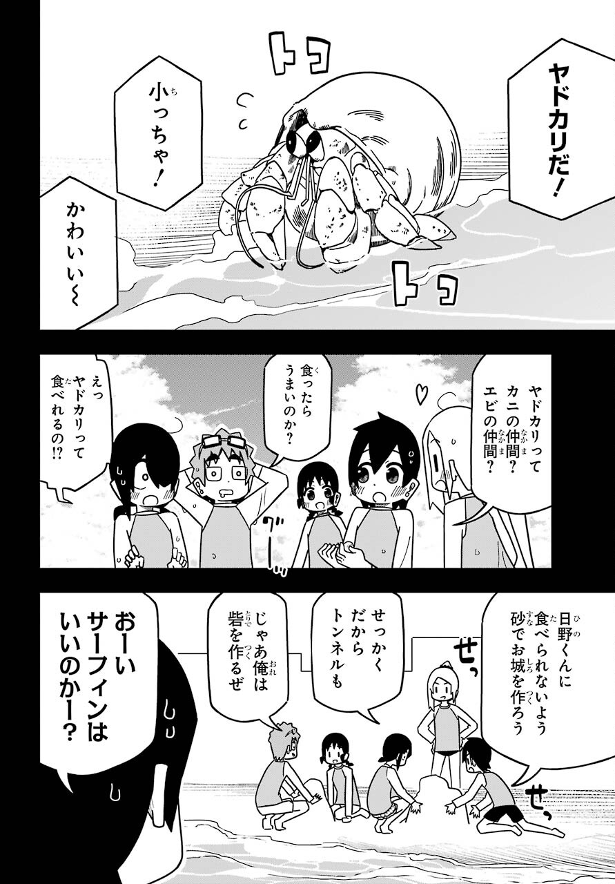 Jijou o Shiranai Tenkousei ga Guigui Kuru. Chapter 18 32ページ