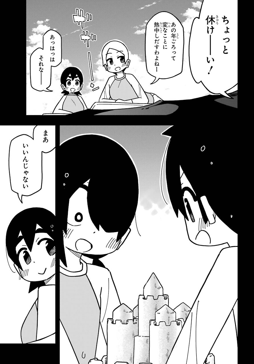 Jijou o Shiranai Tenkousei ga Guigui Kuru. Chapter 18 33ページ