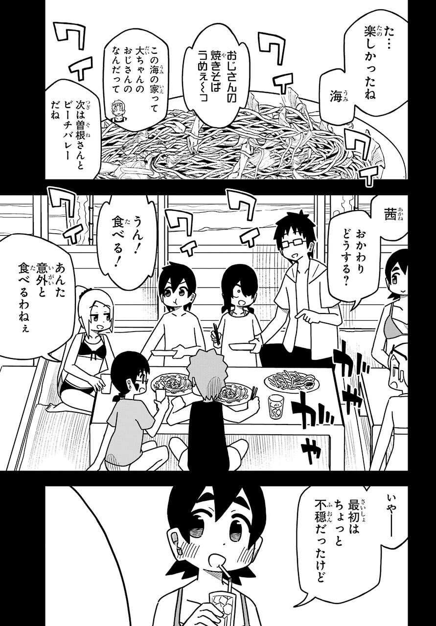 Jijou o Shiranai Tenkousei ga Guigui Kuru. Chapter 18 35ページ