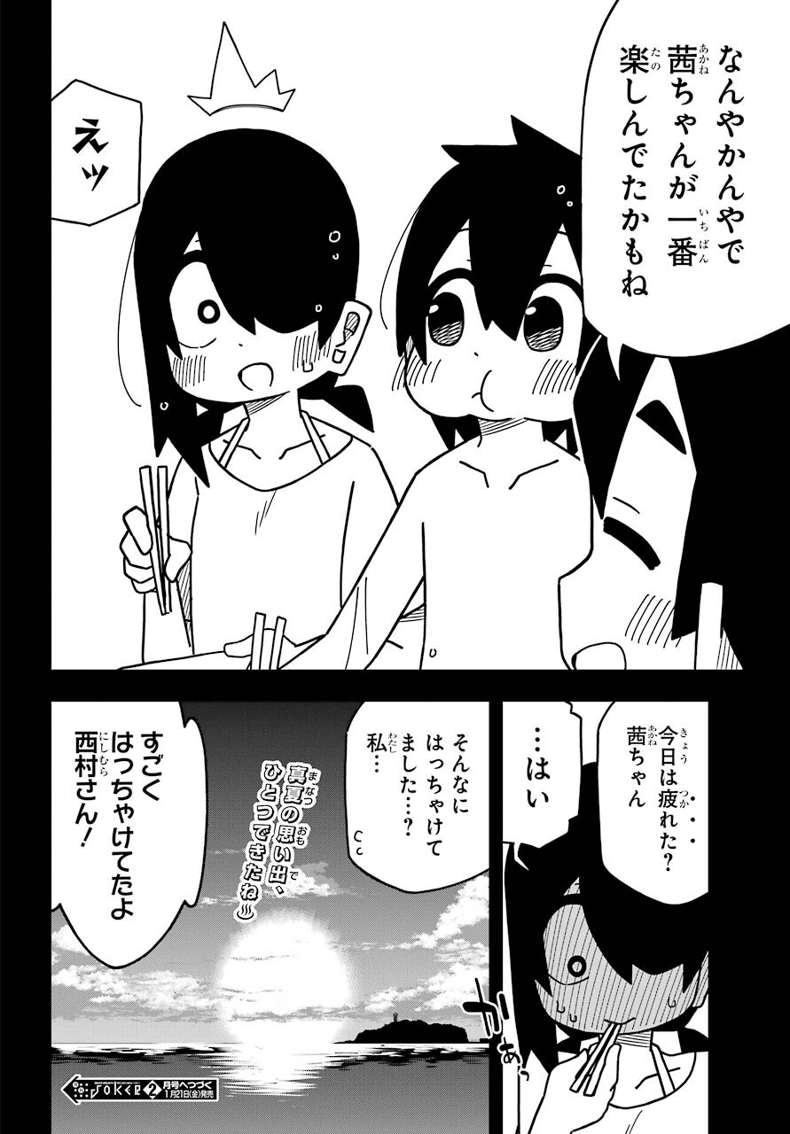 Jijou o Shiranai Tenkousei ga Guigui Kuru. Chapter 18 36ページ