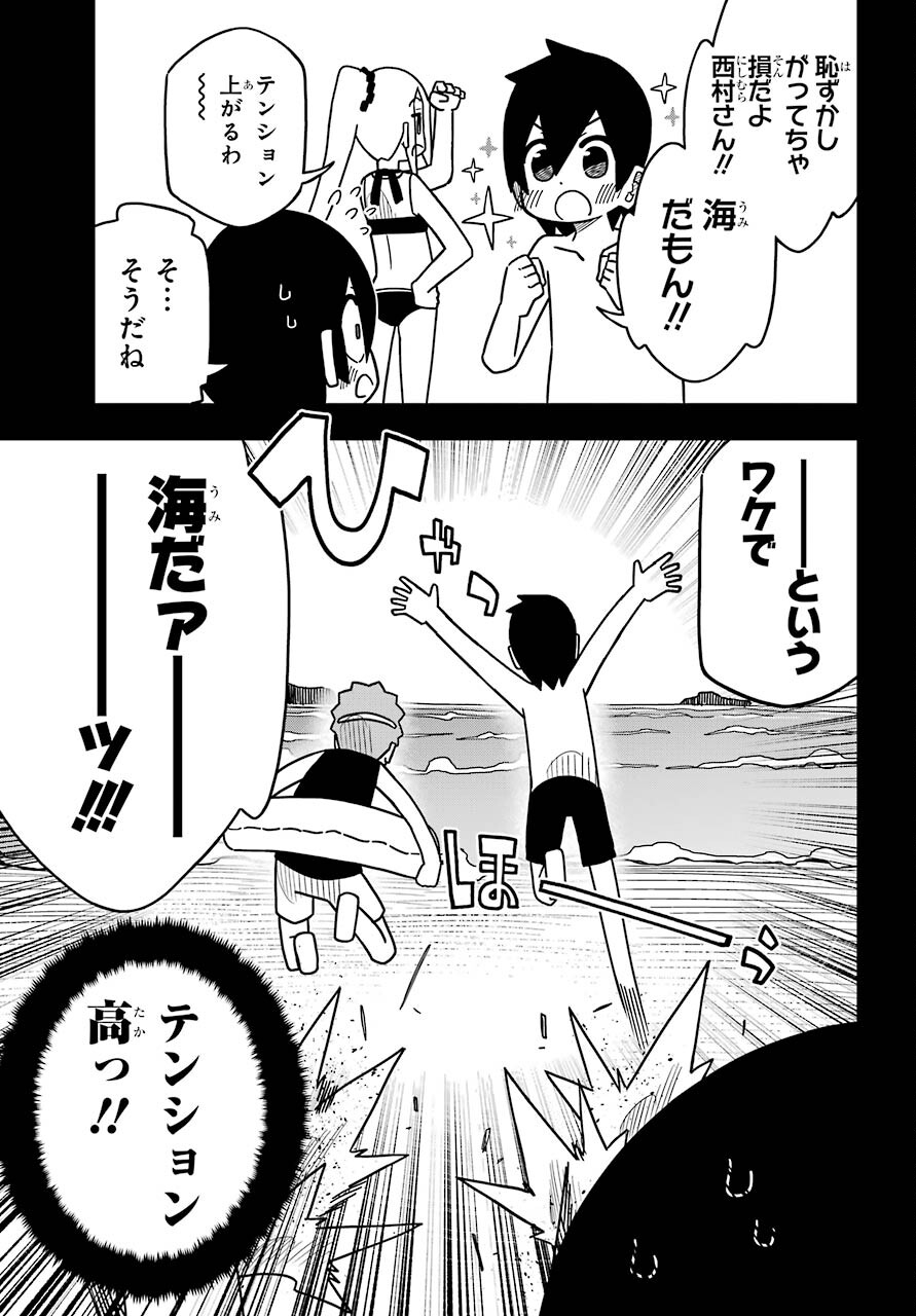 Jijou o Shiranai Tenkousei ga Guigui Kuru. Chapter 18 5ページ