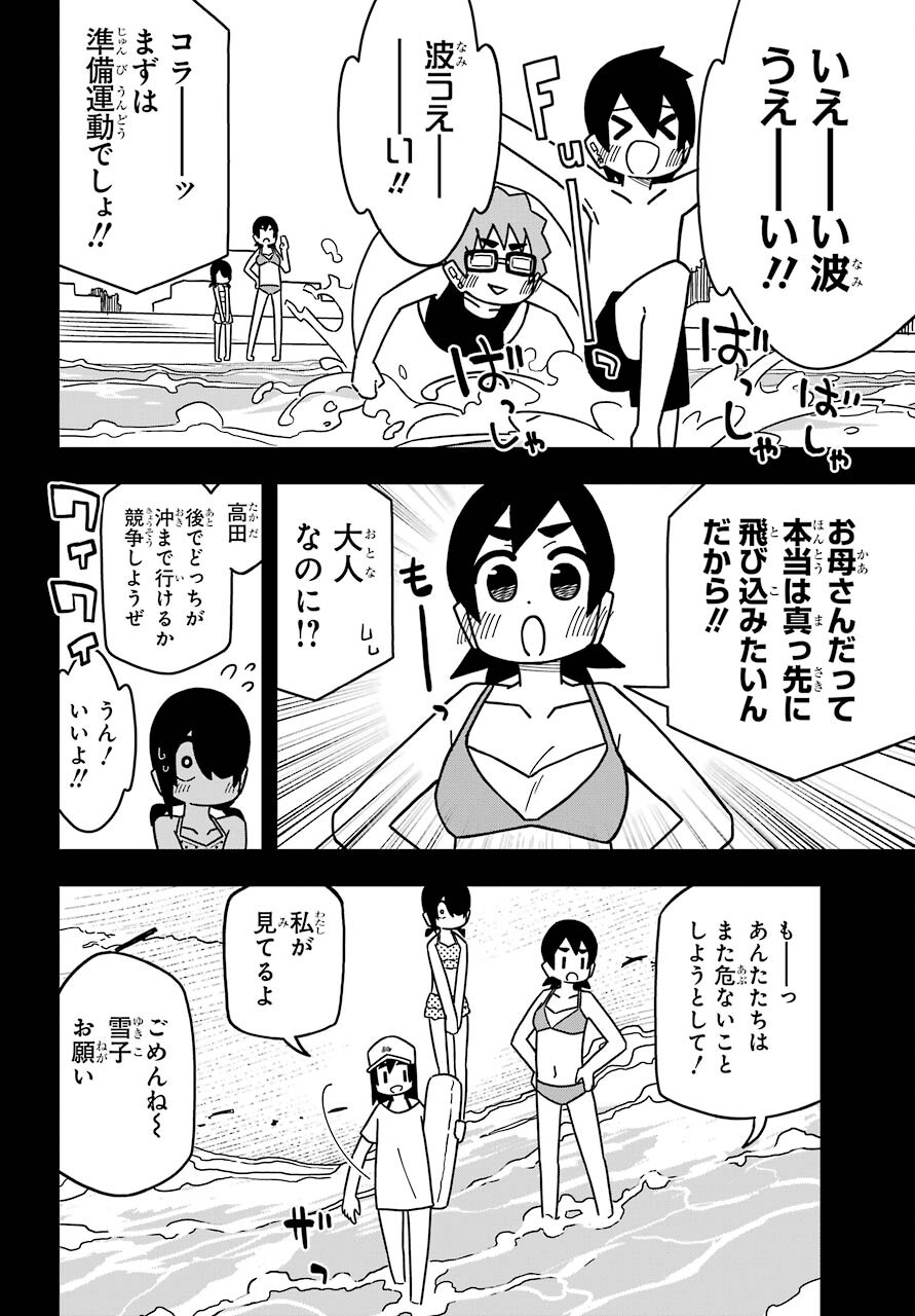 Jijou o Shiranai Tenkousei ga Guigui Kuru. Chapter 18 6ページ