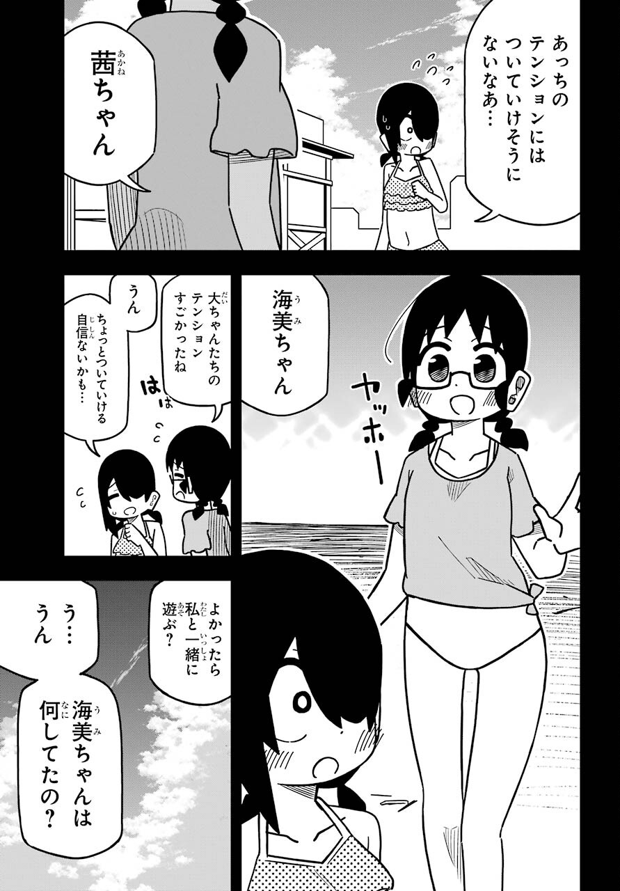 Jijou o Shiranai Tenkousei ga Guigui Kuru. Chapter 18 7ページ