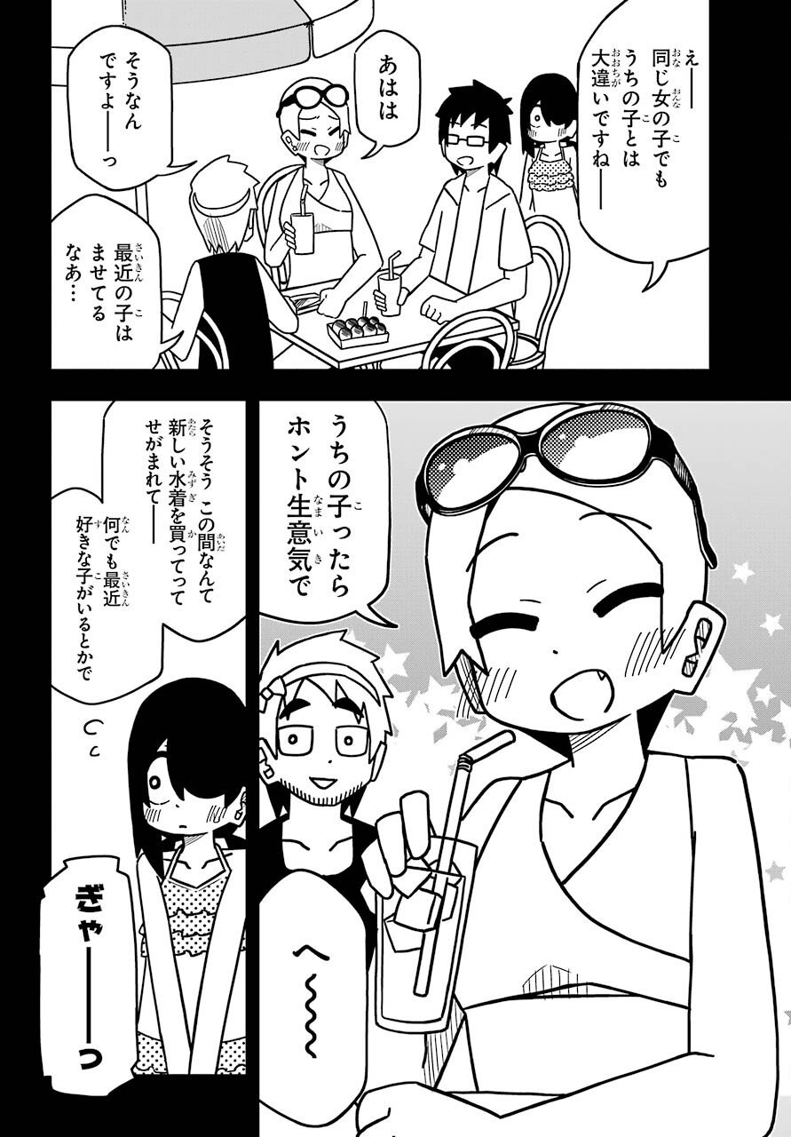 Jijou o Shiranai Tenkousei ga Guigui Kuru. Chapter 18 10ページ